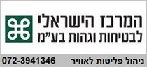 5_ז_אוויר_ראשי_המרכז הישראלי
